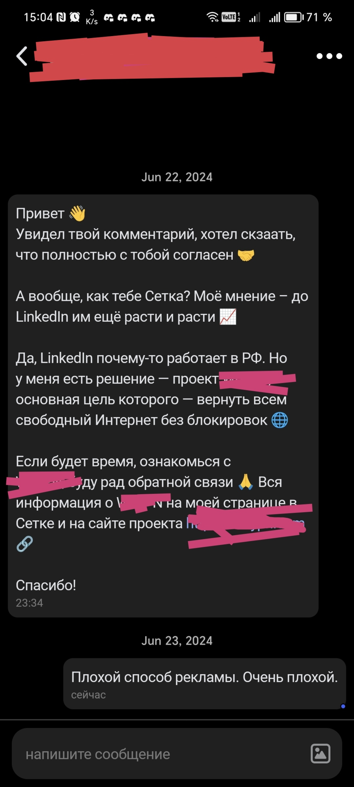 Уважаемые компании, не делайте такой агрессивный маркетинг | Сетка — социальная сеть от hh.ru