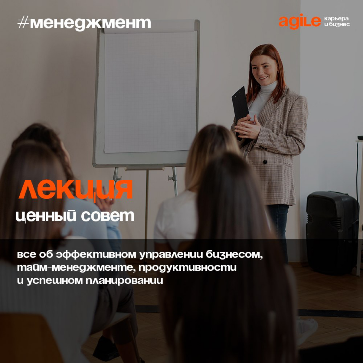 Как передать информацию большому числу слушателей?
На сегодняшний день есть ряд форм обучения, которые позволяют эффективно усваивать информацию | Сетка — социальная сеть от hh.ru