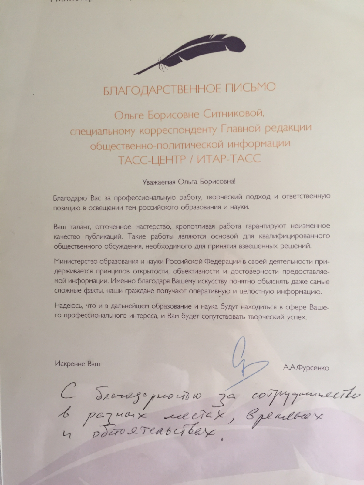 Olga Sitnikova | Сетка — социальная сеть от hh.ru