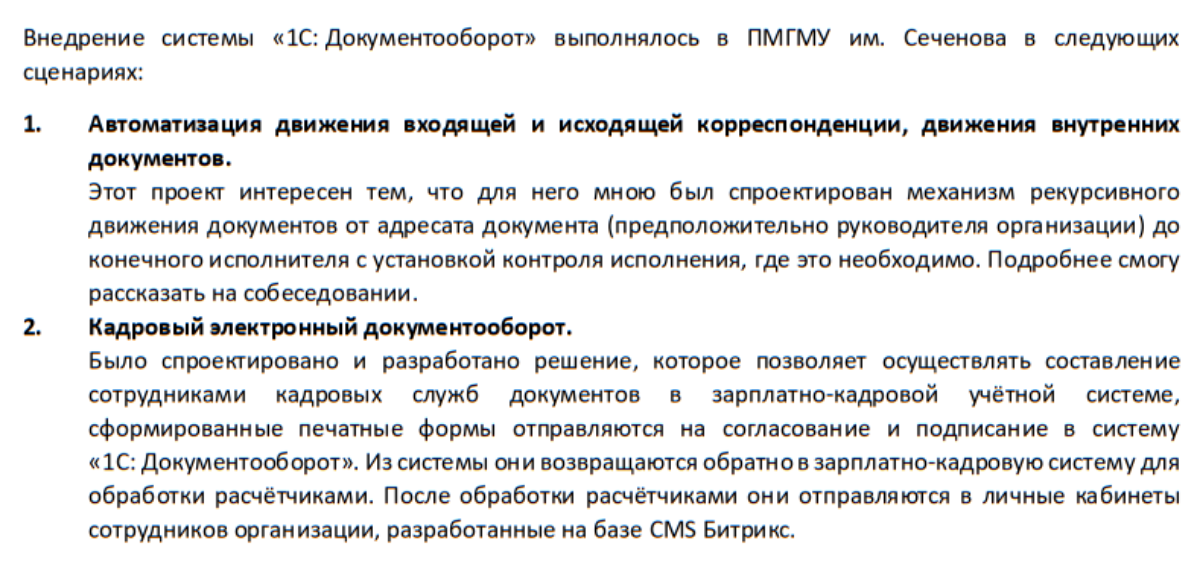 Александр Белентьев | Сетка — социальная сеть от hh.ru