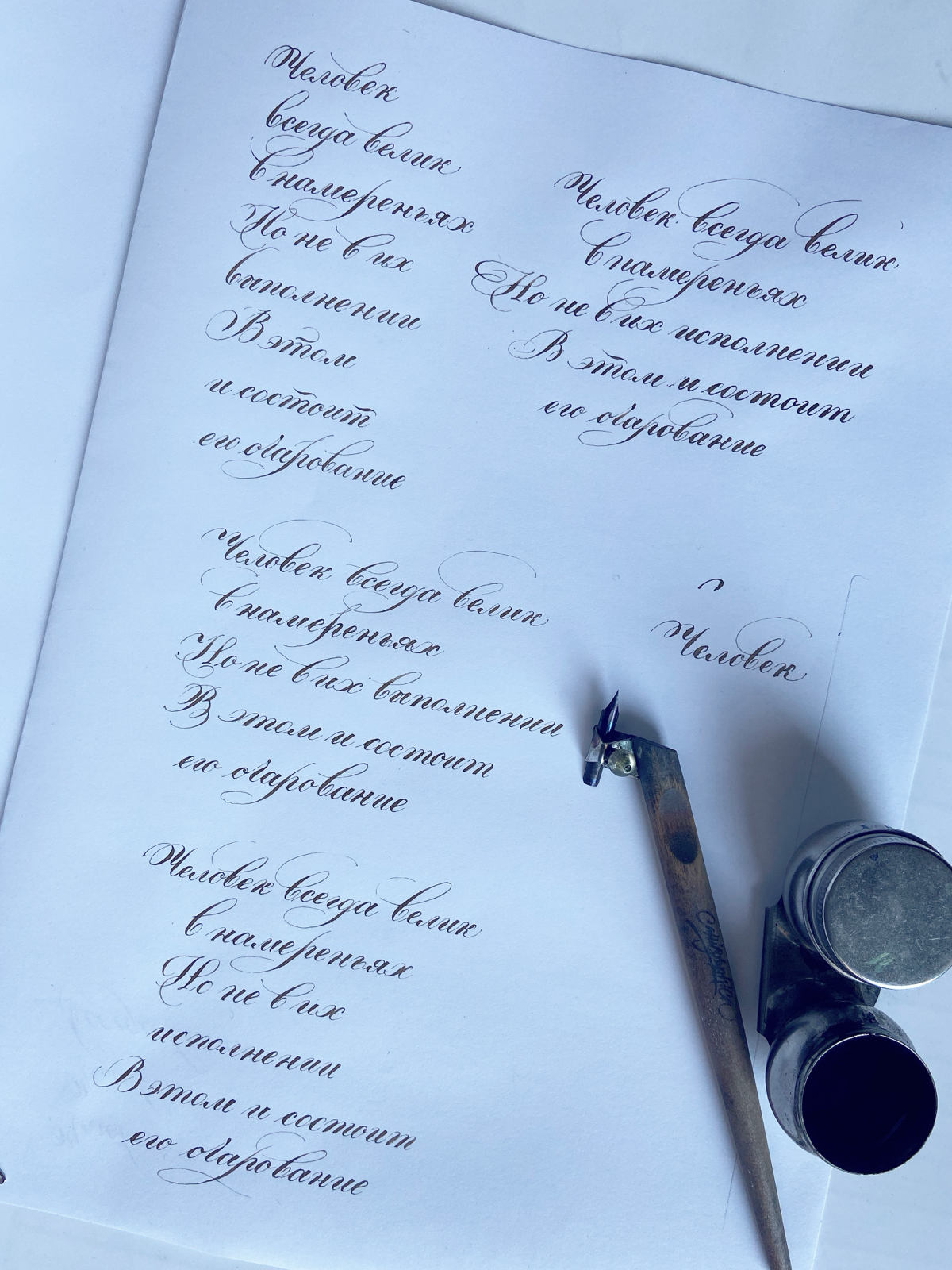 Каллиграфические этюды,  очень нужны фразы, все кто хочет могут накидать) спасибо)) | Сетка — социальная сеть от hh.ru