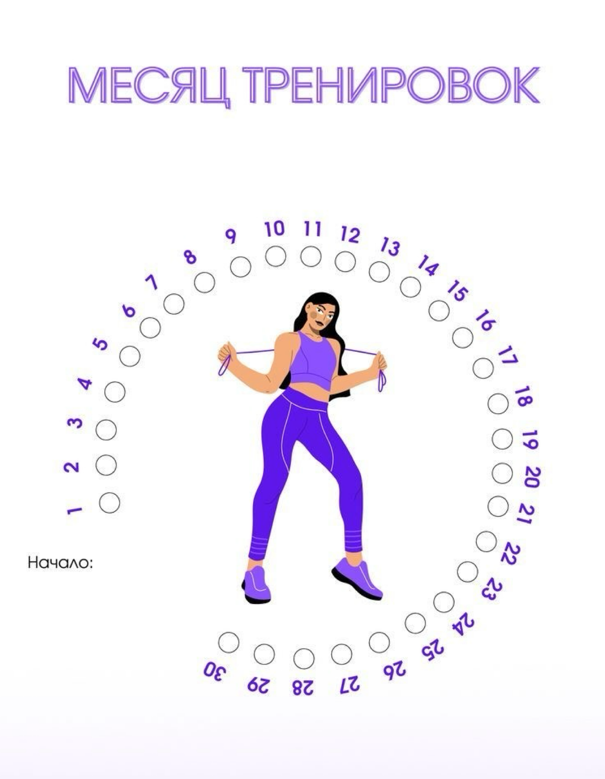ФИЗИЧЕСКОЕ ЗДОРОВЬЕ 
Мое тело - мой самый лучший друг. 
А здоровье -  мой буфер и щит. Оно удерживает не только хорошее самочувствие, но и распространение психологических проблем | Сетка — социальная сеть от hh.ru