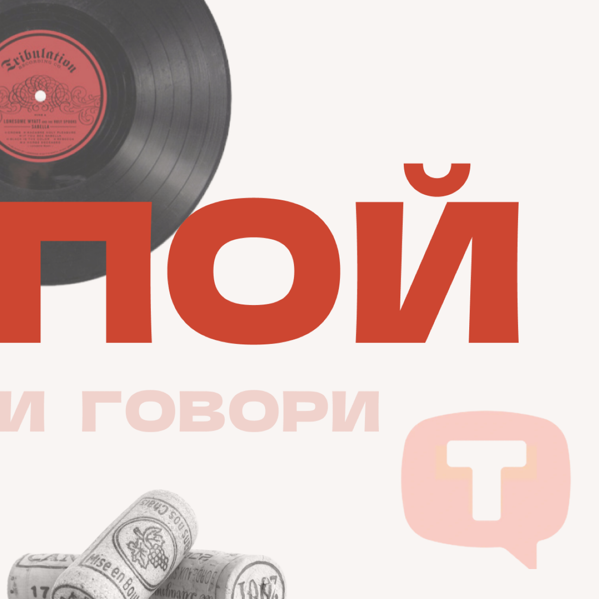 Руководитель без голоса или способы заговорить | Сетка — социальная сеть от hh.ru
