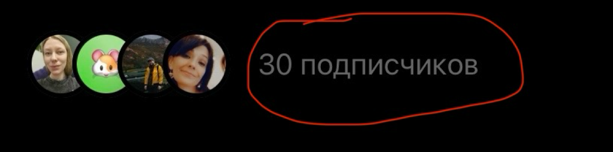 🎉 нас 30! | Сетка — социальная сеть от hh.ru