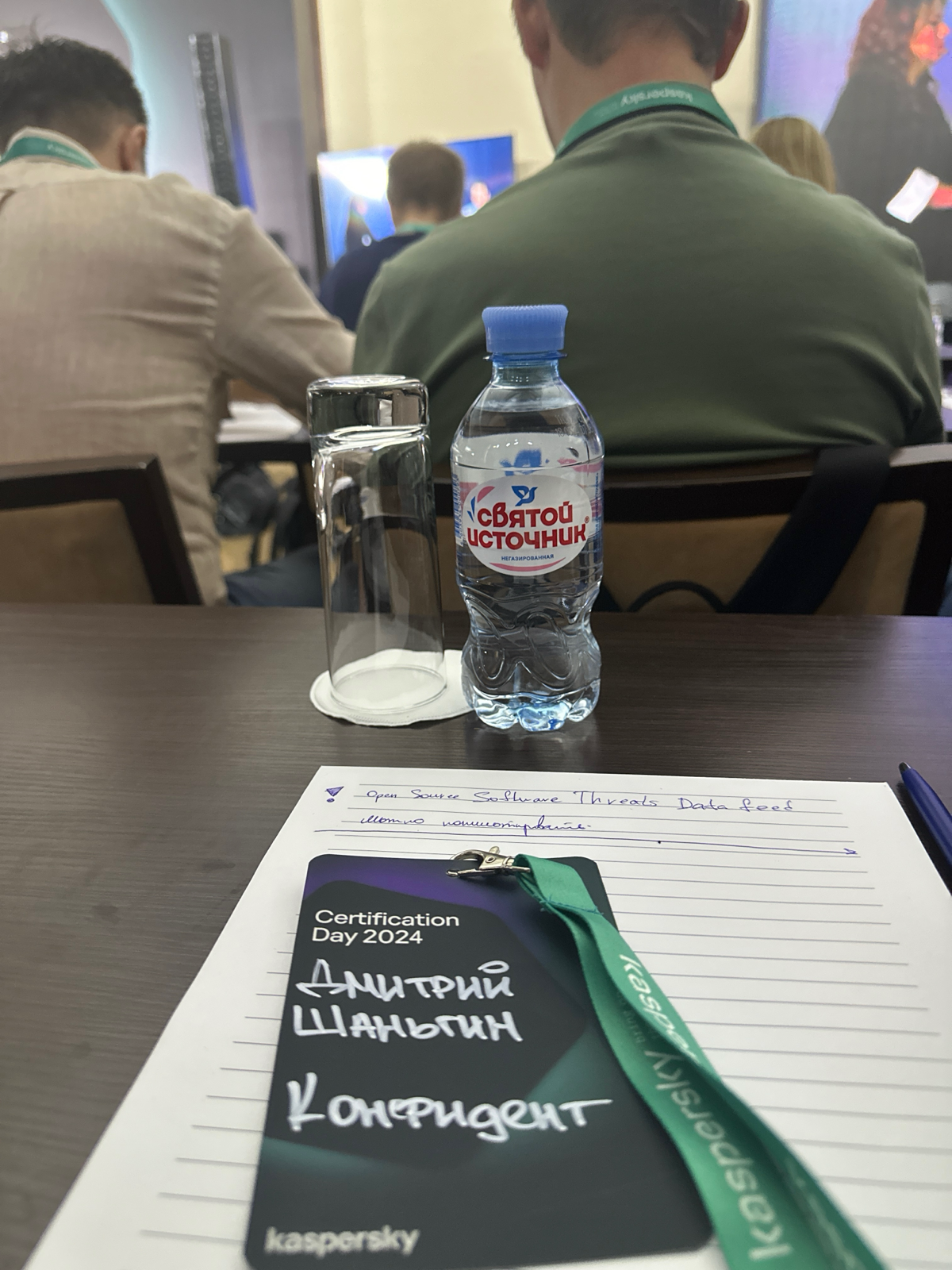 Спасибо коллегам за приглашение, #kaspersky #Certificationday2024 | Сетка — социальная сеть от hh.ru