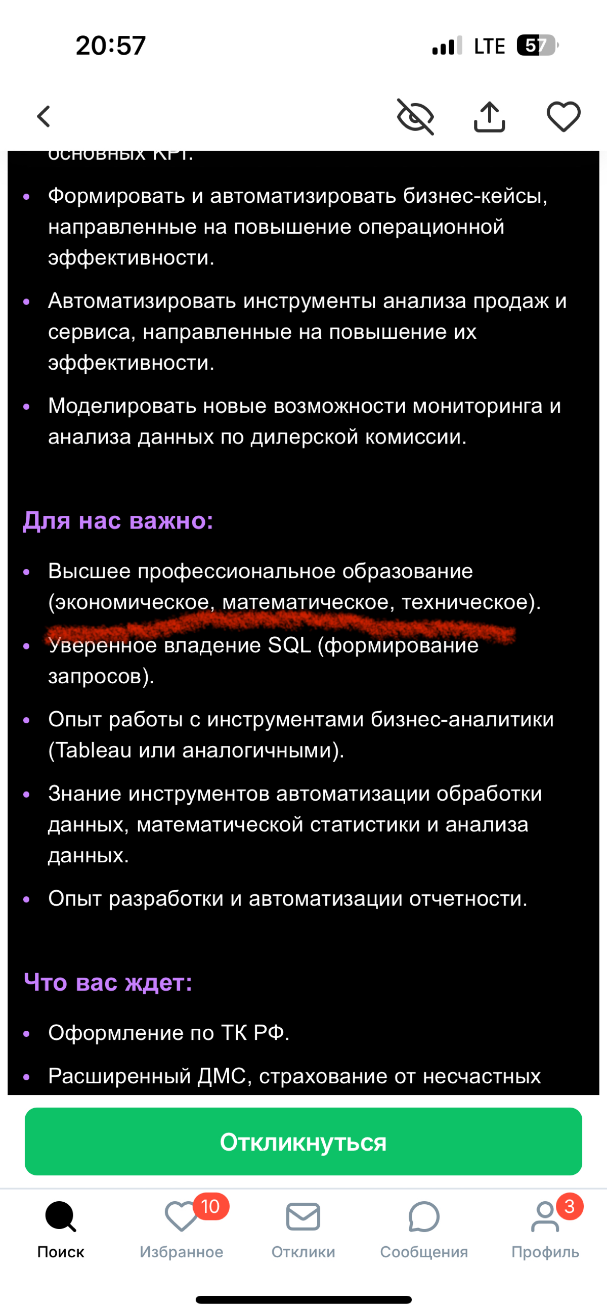 Осенью 2023 я вновь взялась за изучение Английского языка. Мне он безумно нравится, еще со школьных времен.
В онлайн-школе «Инглекс» я взяла подписку на разговорный клуб | Сетка — социальная сеть от hh.ru