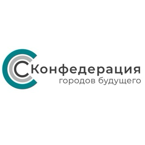 Конфедерация Городов Будущего
