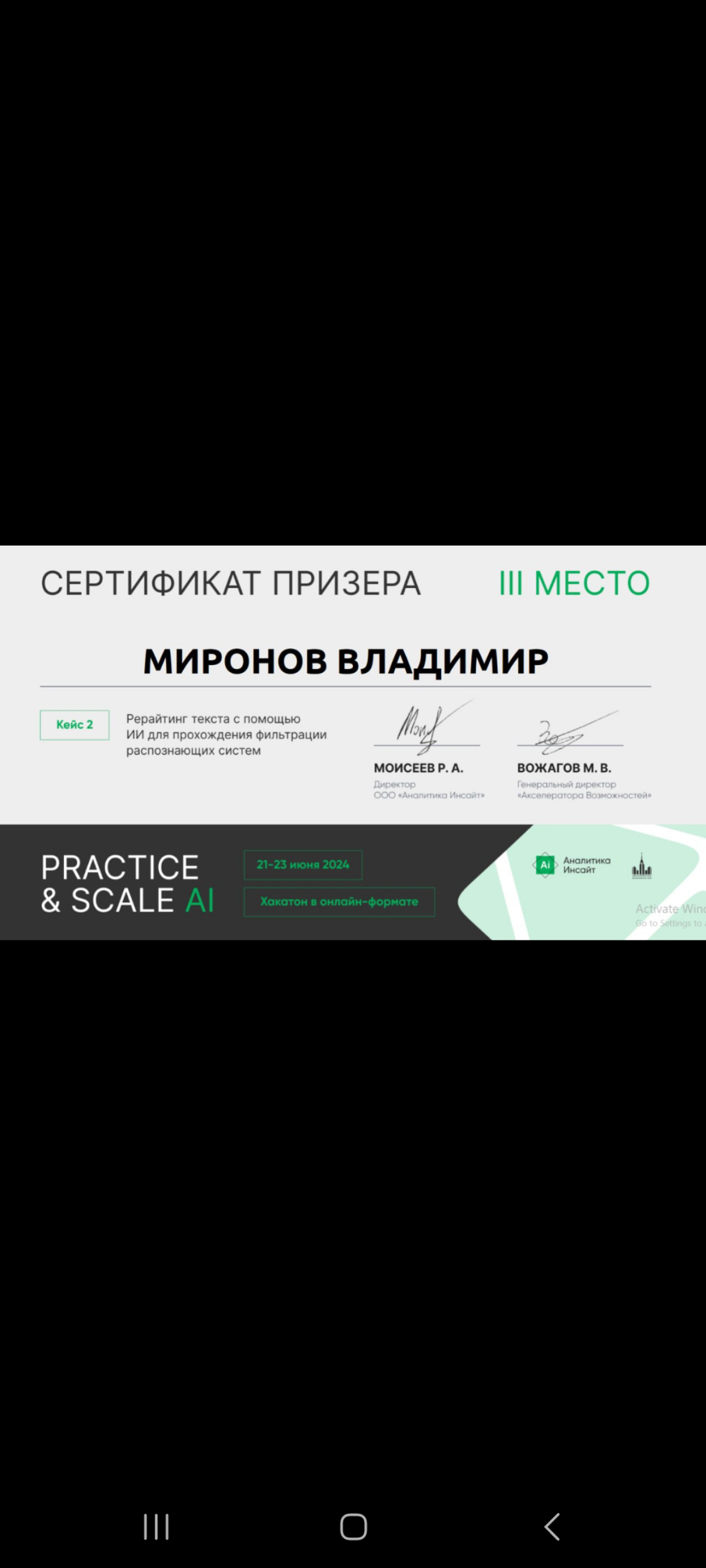 Выступали на хакатоне занчли 3 место с коммандой. Норм растем !!!  Задача была обойти систему распознования генерации текста. Всего комманд по нашему кейсу было 11 на соревновании 21 | Сетка — социальная сеть от hh.ru