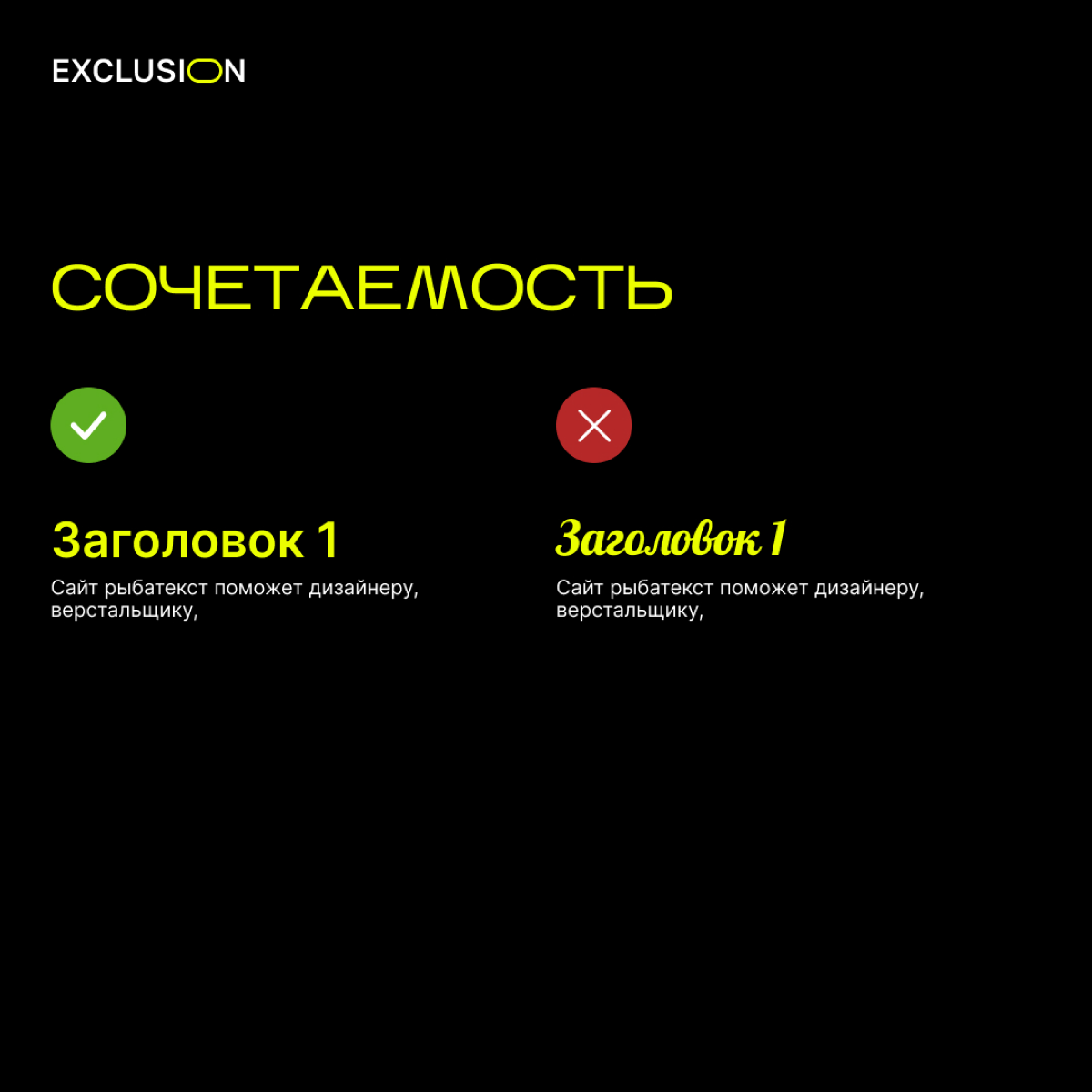 Работа с типографикой | Сетка — социальная сеть от hh.ru