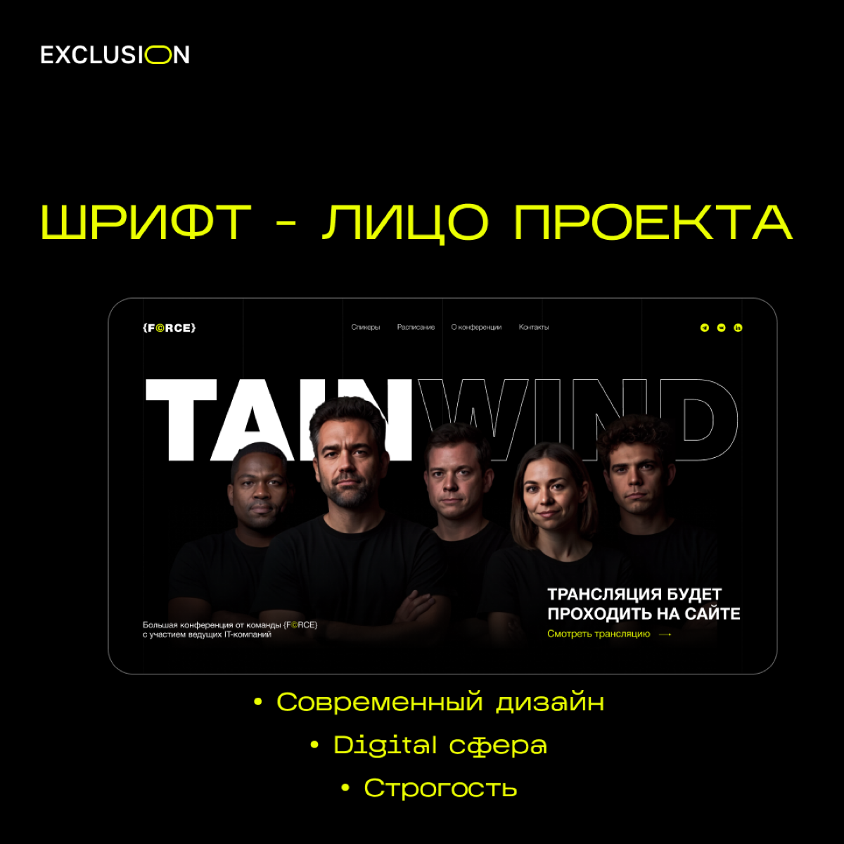 Работа с типографикой | Сетка — социальная сеть от hh.ru