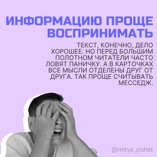 Пост в виде карточек в телеграм — это моветон или яркий акцент в скучной ленте из текстов?
До этого момента я не публиковал подобный формат и крайне редко видел его у своих коллег | Сетка — социальная сеть от hh.ru