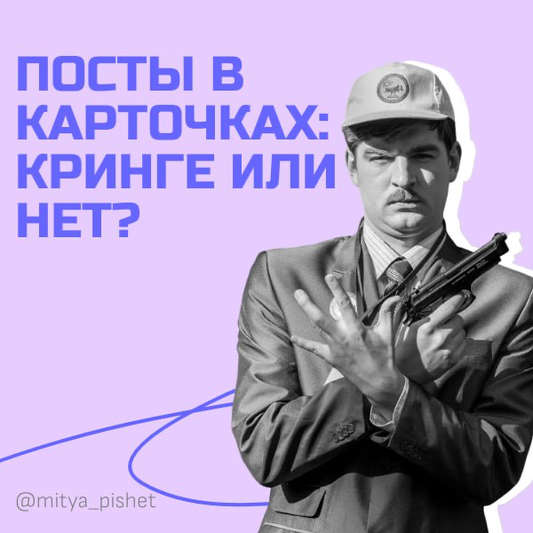 Пост в виде карточек в телеграм — это моветон или яркий акцент в скучной ленте из текстов?
До этого момента я не публиковал подобный формат и крайне редко видел его у своих коллег | Сетка — социальная сеть от hh.ru