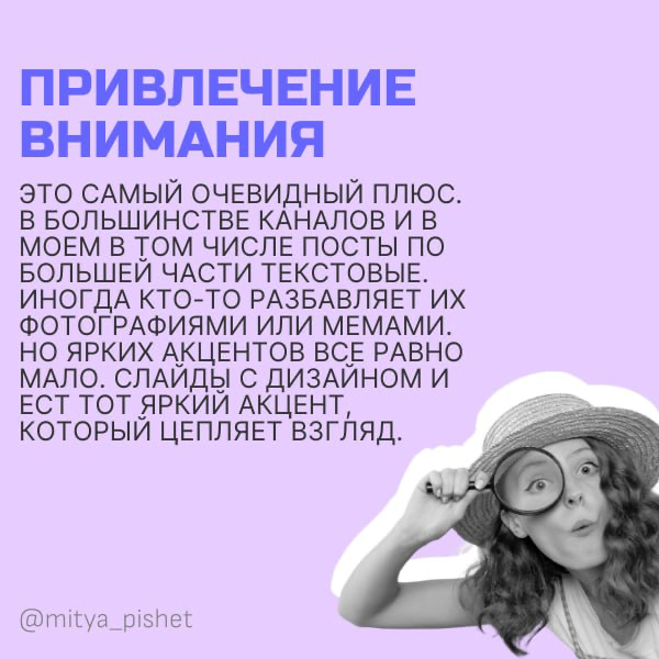 Пост в виде карточек в телеграм — это моветон или яркий акцент в скучной ленте из текстов?
До этого момента я не публиковал подобный формат и крайне редко видел его у своих коллег | Сетка — социальная сеть от hh.ru