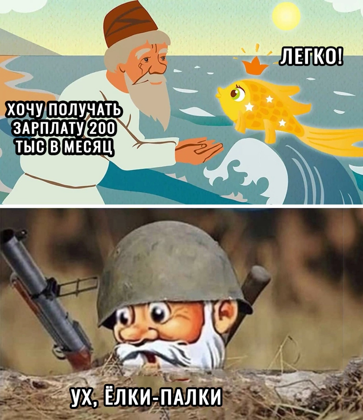 Когда захотел нормальную зп😀 | Сетка — социальная сеть от hh.ru