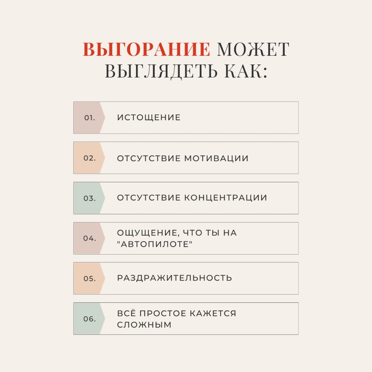 Как определить в себе выгорание на старте | Сетка — социальная сеть от hh.ru