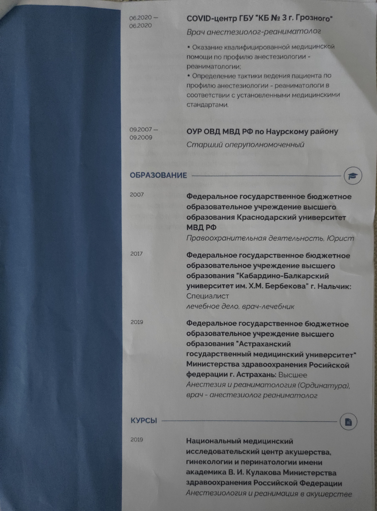 Зелимхан Хасаев