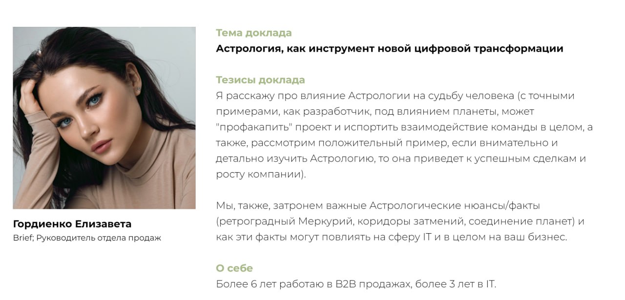 Предвестники беды
На полном серьезе, на мердже в программе доклады с шизотерикой. Это форменный пиздец. Когда в техническую тематику приходит нумерология жди беды | Сетка — социальная сеть от hh.ru