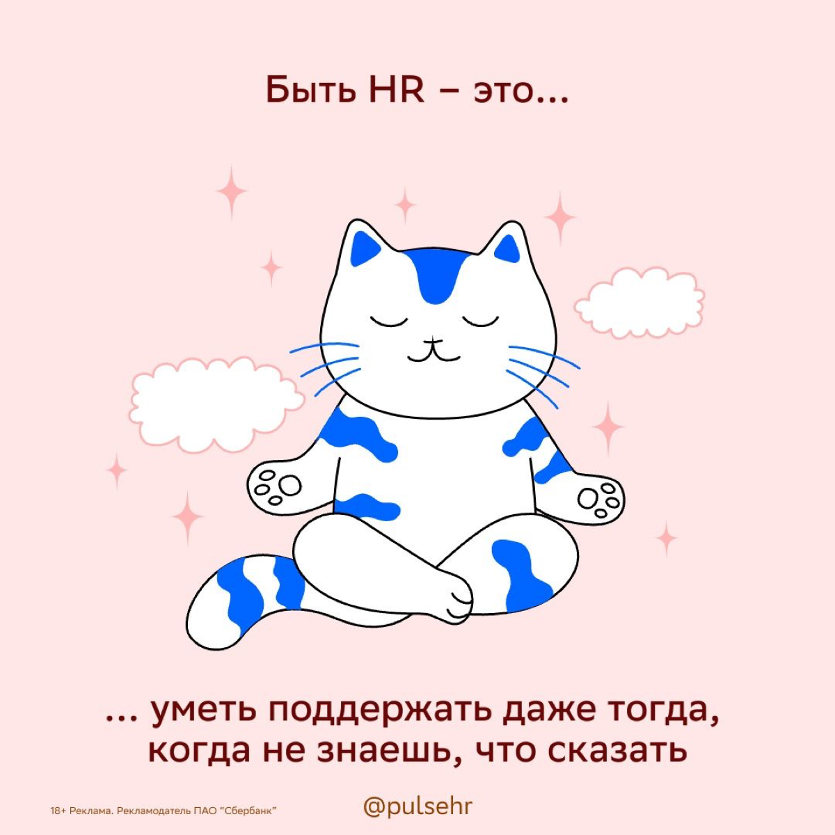 Сетка — социальная сеть от hh.ru