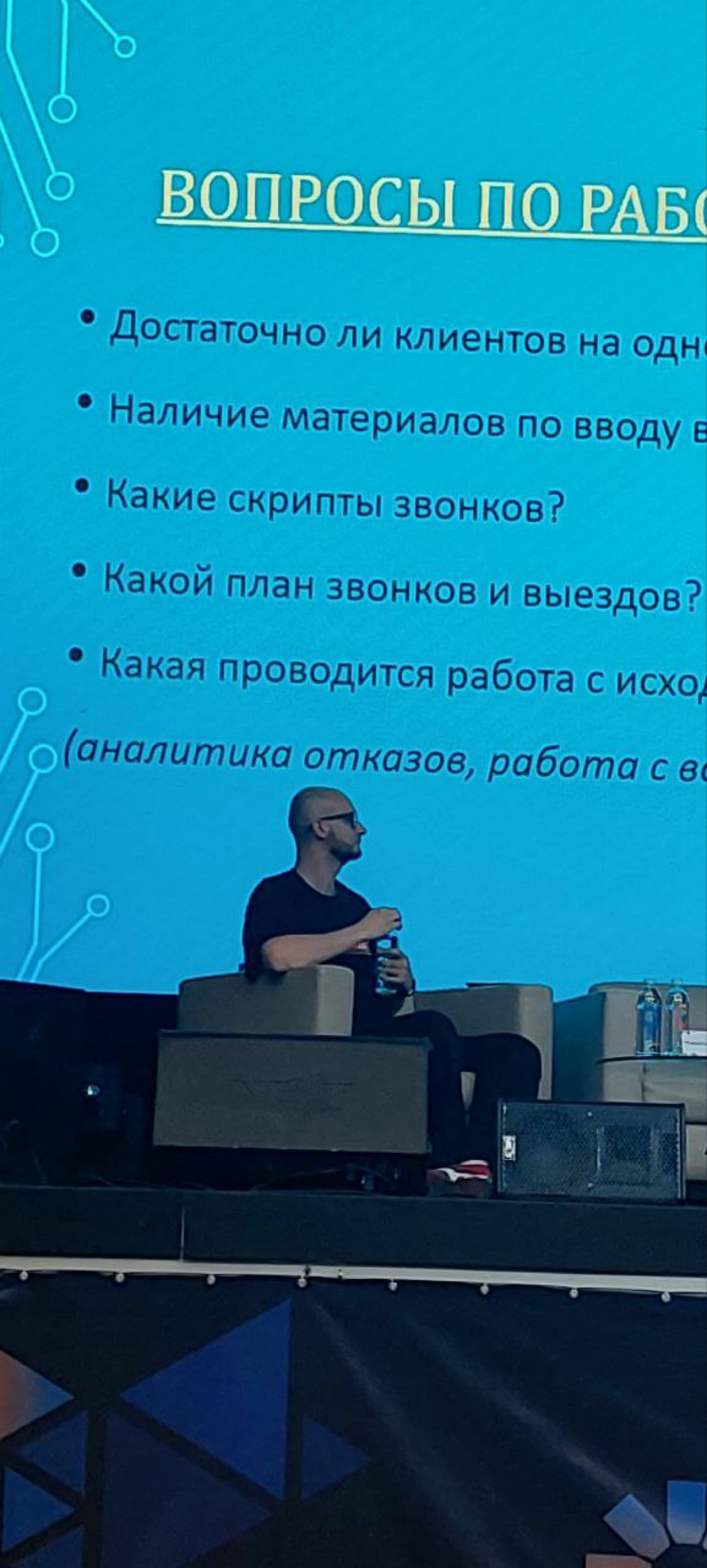 Принял участие в Ночном Телеком Форуме.
Рассказал про кейс из ивент маркетинга в B2B | Сетка — социальная сеть от hh.ru