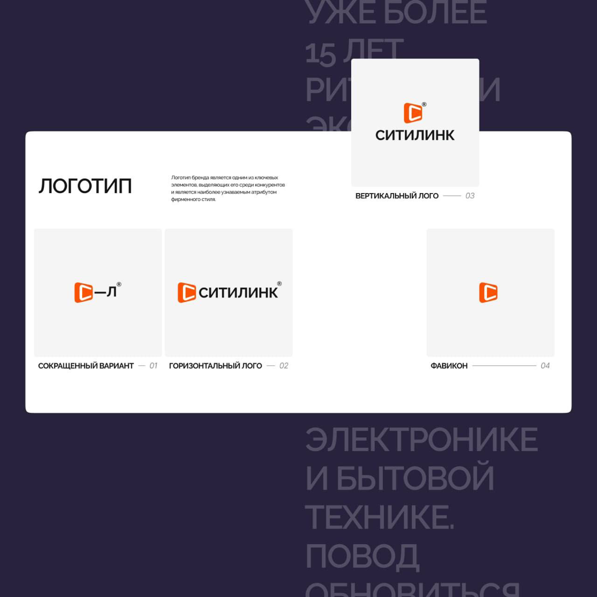Сделал ребрендинг Ситилинк
за ночь и кружку кофе | Сетка — социальная сеть от hh.ru