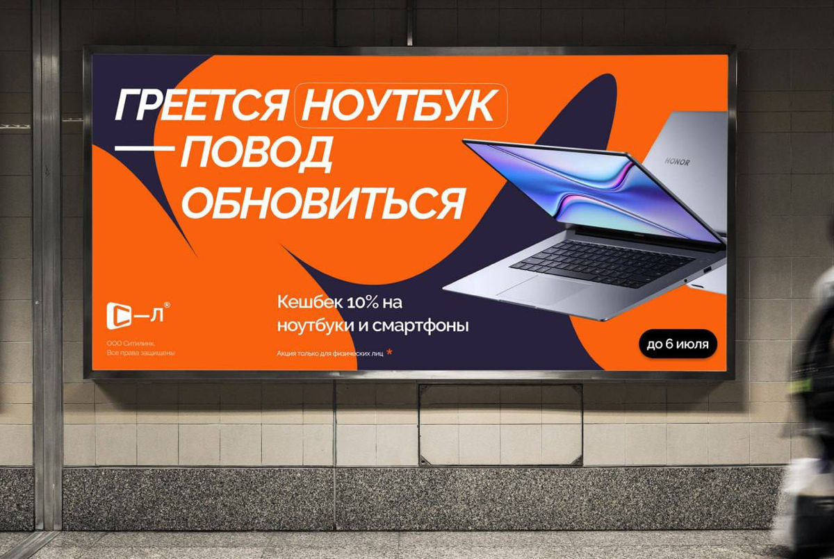 Сделал ребрендинг Ситилинк
за ночь и кружку кофе | Сетка — социальная сеть от hh.ru