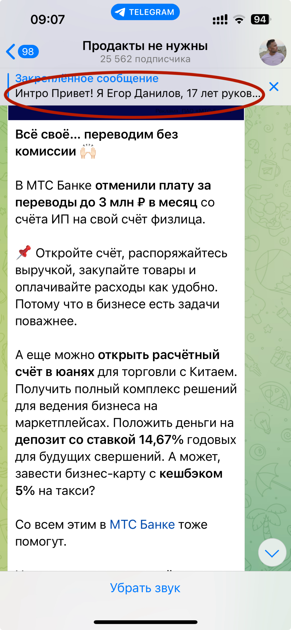 Закрепы в ленте маст хев? | Сетка — социальная сеть от hh.ru