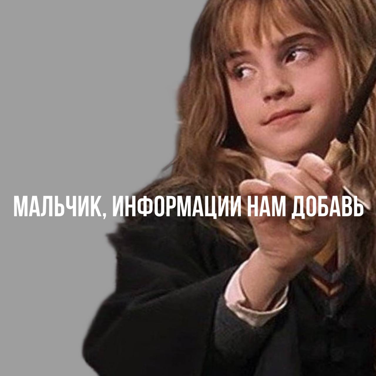 ФОРМИРОВАНИЕ ВАКАНСИИ
или как не слить бюджет на размещение
Продолжаю серию постов про поиск сотрудников, сегодня осталась финальная часть перед размещением вакансии и просмотром кандидатов
Как я уже ... | Сетка — социальная сеть от hh.ru