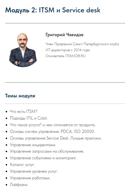👉Вниманию моих подписчиков проживающих в ПИТЕРЕ
spbCIOclub и бизнес-школа ИМИСП запускает предварительную регистрацию на осеннюю 🍂 образовательную программу 🎓профессиональной переподготовки "ПрофесCIO... | Сетка — социальная сеть от hh.ru