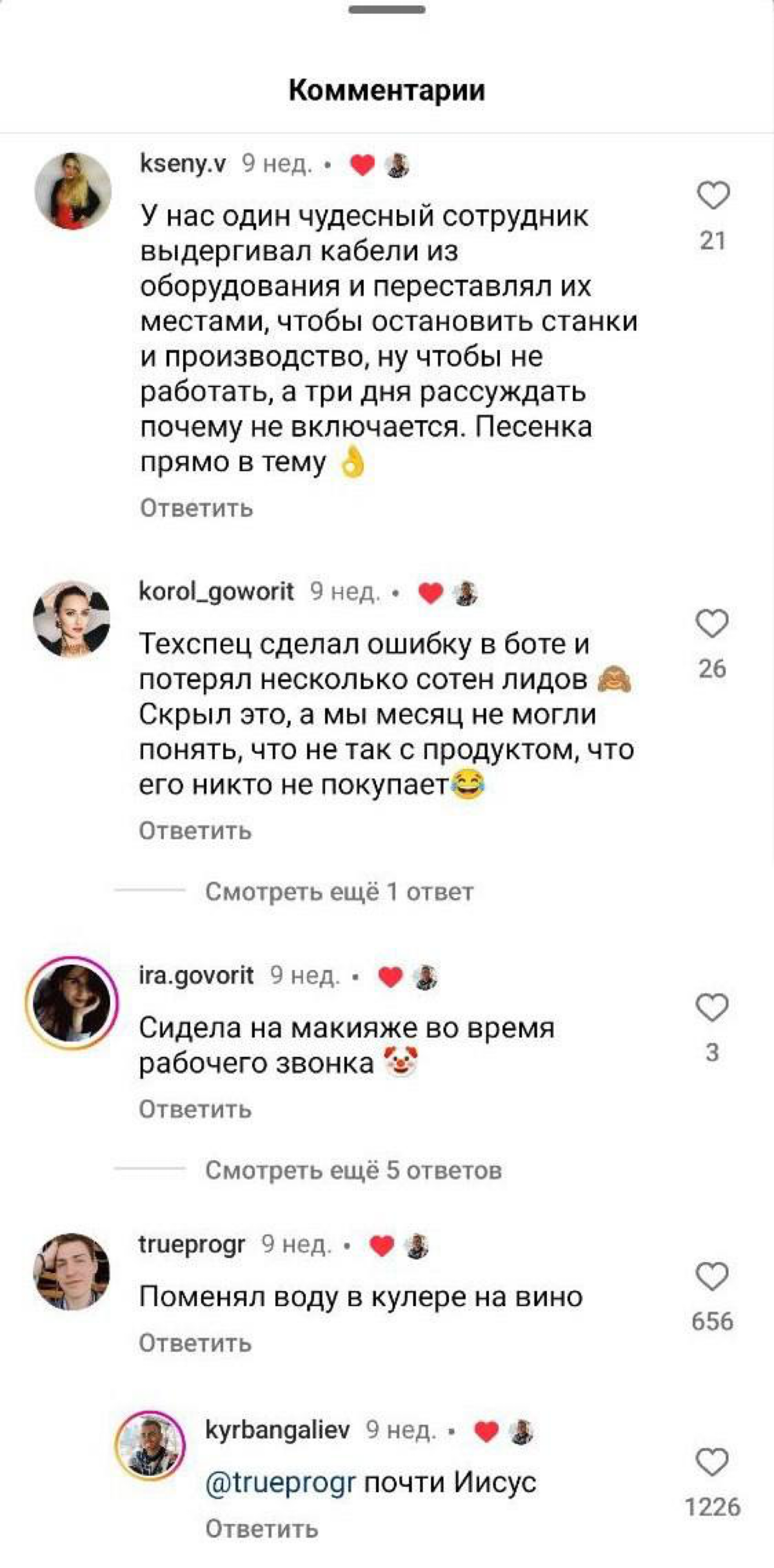 Уволен за просмотр «Беременна в 16» и подобной дичи: в комментах под Reels обсуждают самые безумные предлоги, под которыми увольняли сотрудников.
Разнообразие причин впечатляет. | Сетка — социальная сеть от hh.ru