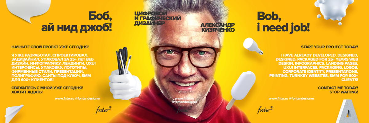 Сотни бизнесменов, компаний и фирм уже сделали правильный выбор! Перед ними выступали, пели и плясали сотня другая «креативных» и не очень студий и дизайнеров. Но их внутренний демон не откликнулся | Сетка — социальная сеть от hh.ru