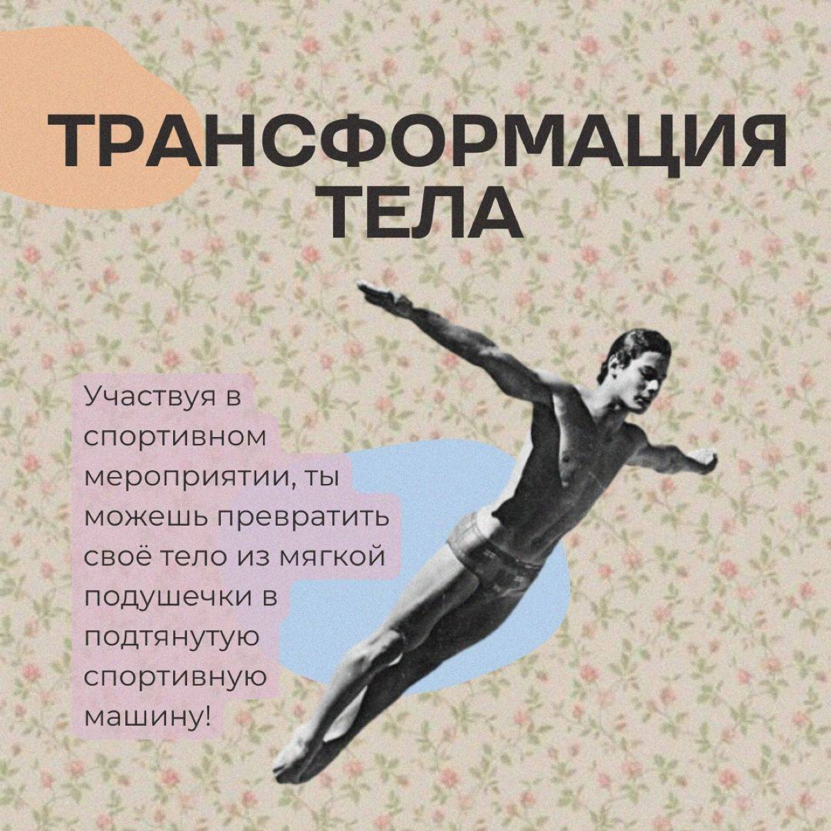 Пожалуй, спорт – один из лучших способов командообразования. Продолжая тему #hrбезмампапкредитов стоит упомянуть сдачу ГТО | Сетка — социальная сеть от hh.ru