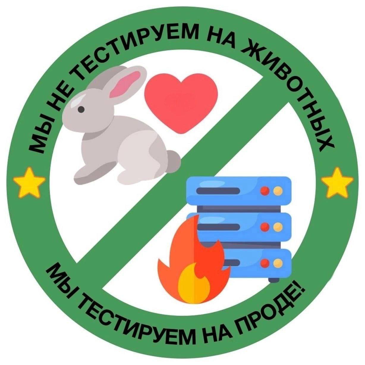 И релизим в пятницу | Сетка — социальная сеть от hh.ru