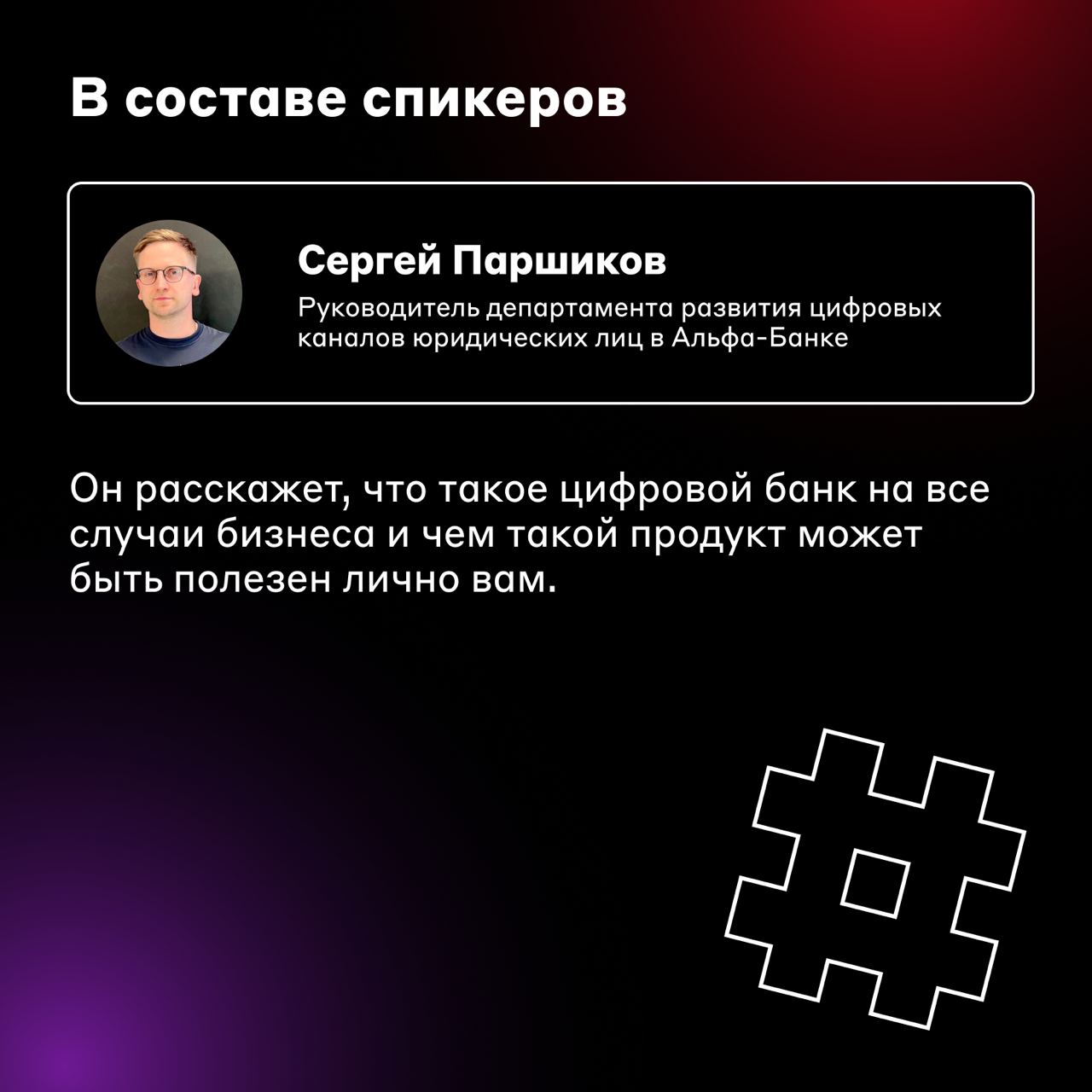 Мы в деле 😎
С 26 по 28 июня собираемся на конференцию TECH WEEK о бизнесе и технологиях | Сетка — социальная сеть от hh.ru