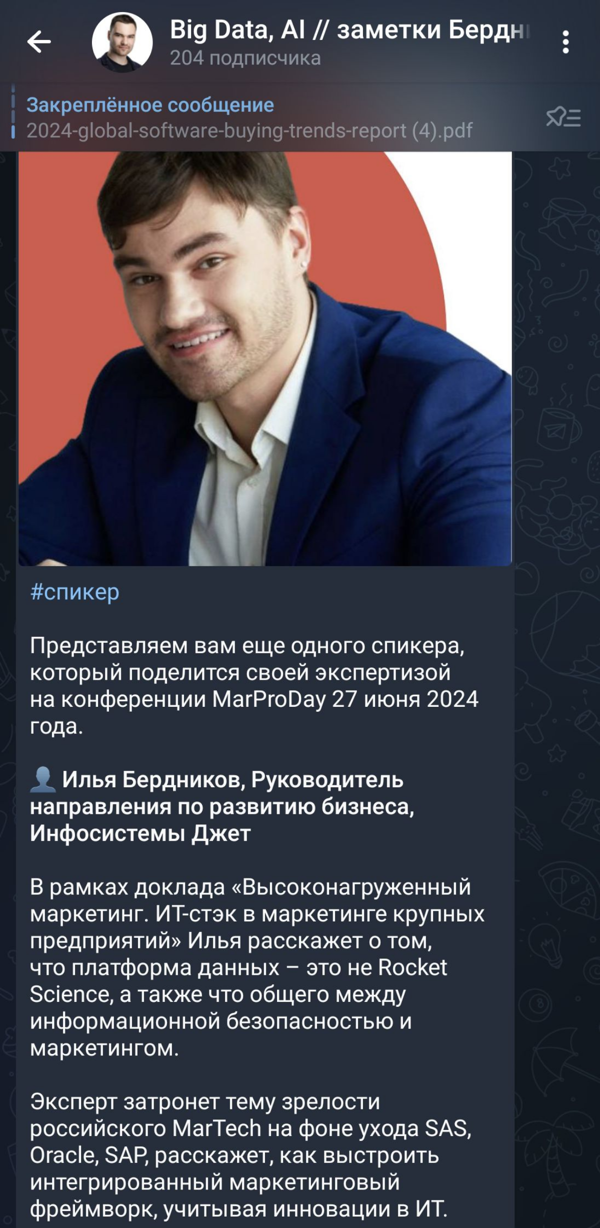 Выступаю на онлайн-конференции MarProDay.
Ссылка на регистрацию - в первом комментарии.
Расскажу о MarTech с т.з | Сетка — социальная сеть от hh.ru