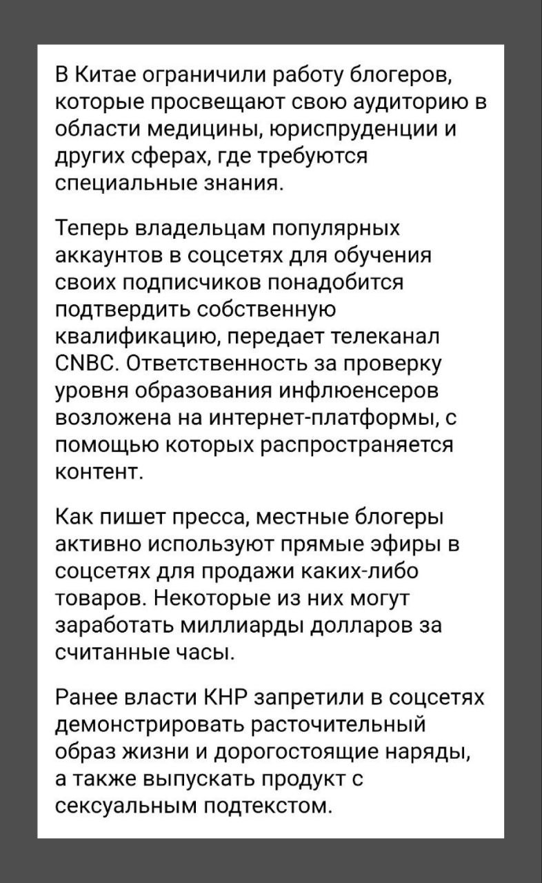 Репутация для стабильных продаж.
Китай нас опережает в ряде случаев.
В том числе и в законодательстве относительно блогеров | Сетка — социальная сеть от hh.ru