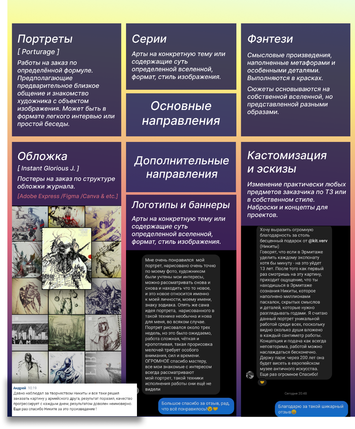 = Ē ⟩⟨ P Ē ® Ī Ē Ŋ Ç Ē .art = | Сетка — социальная сеть от hh.ru