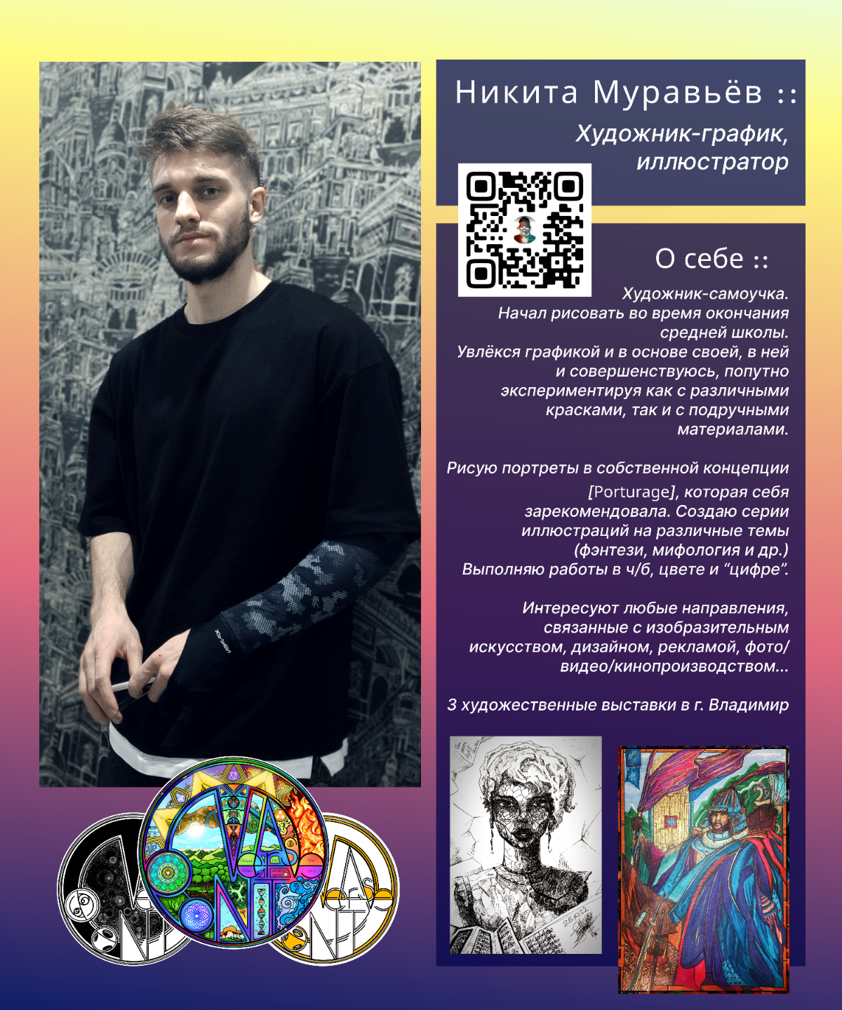= Ē ⟩⟨ P Ē ® Ī Ē Ŋ Ç Ē .art = | Сетка — социальная сеть от hh.ru