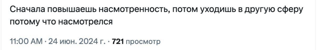 Ситуэйшн 6.
Настроение понедельника 🫠 | Сетка — социальная сеть от hh.ru