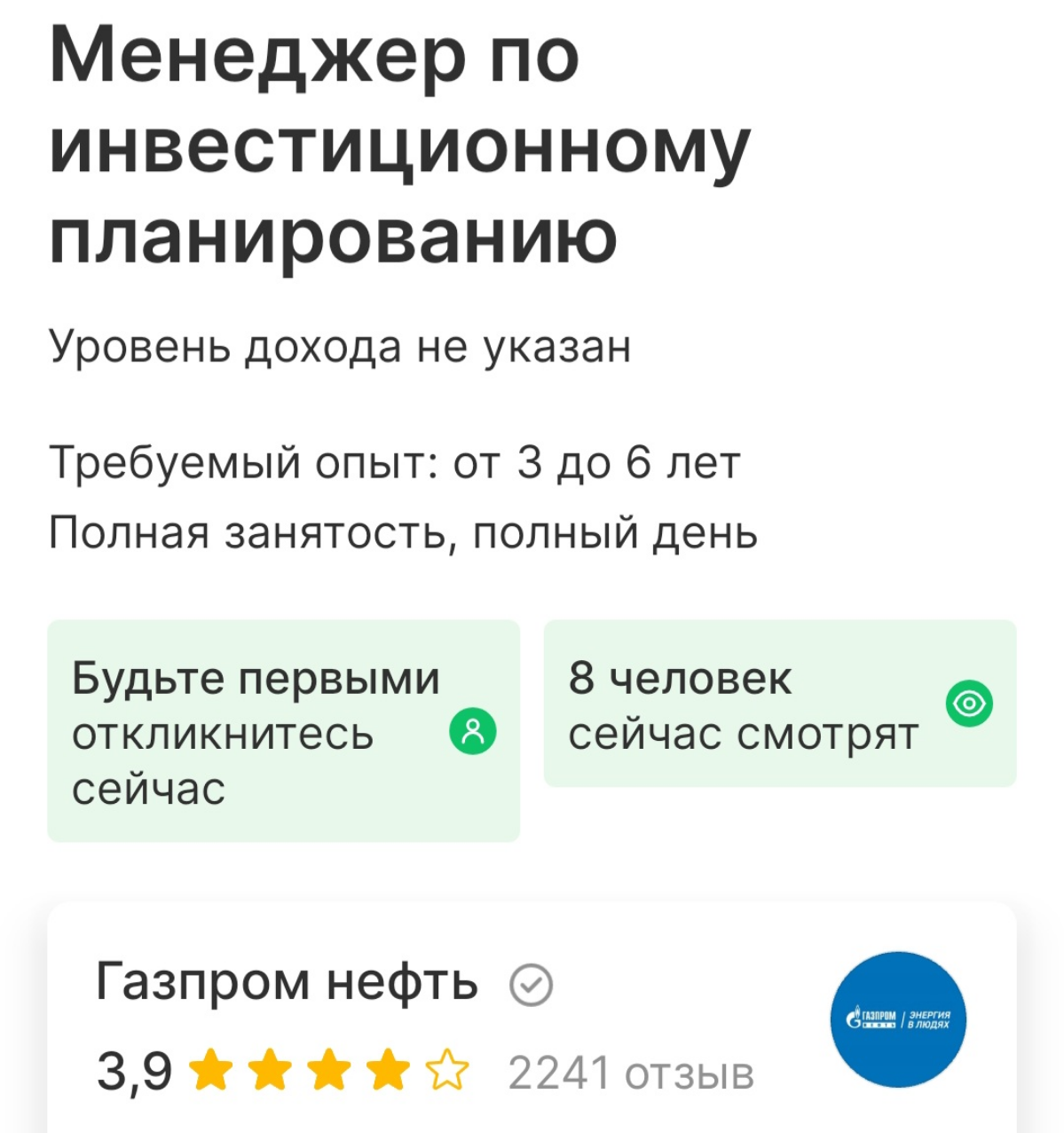 21.06.2024
Базовый навык инвестиционного аналитика – формирование финансово-экономических моделей и оценка эффективности инвестпроектов | Сетка — социальная сеть от hh.ru