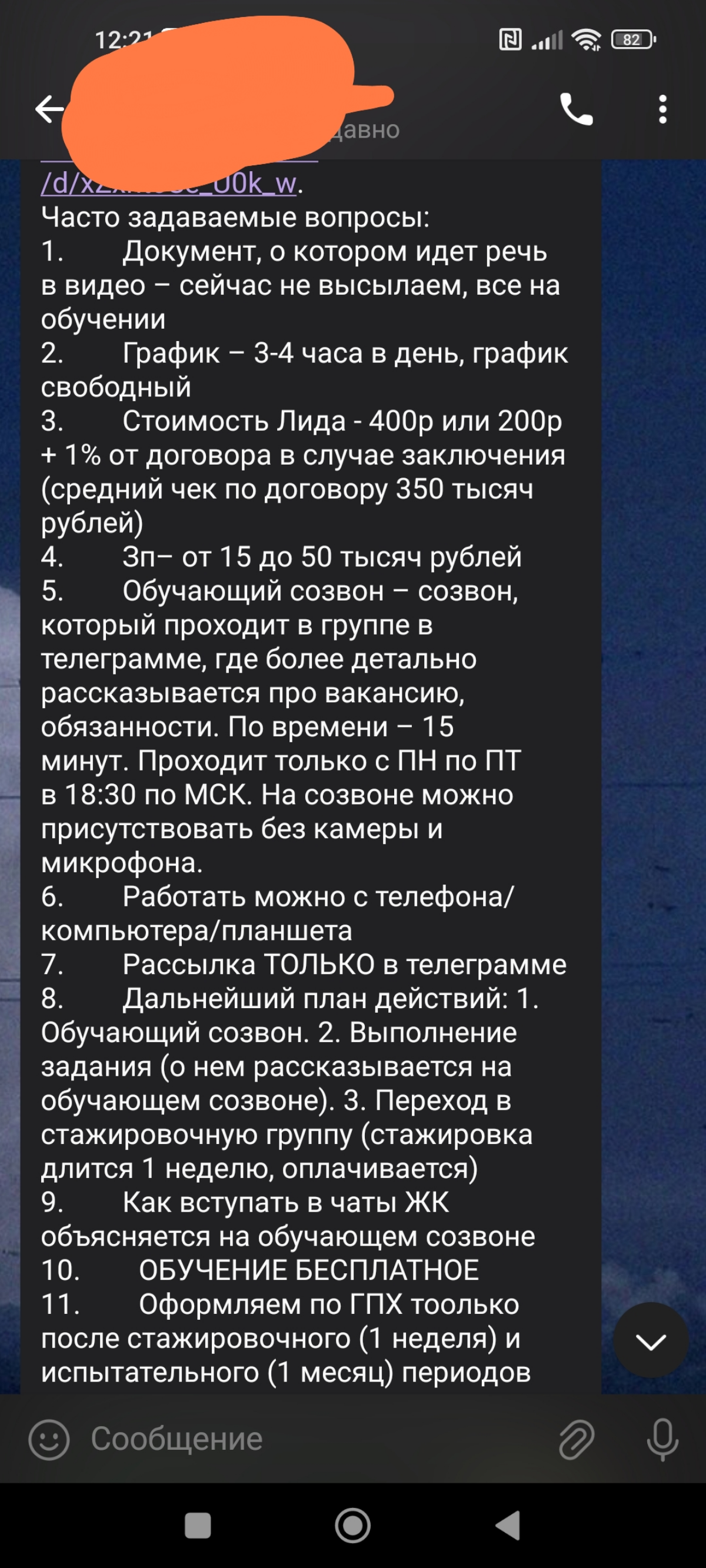 Подработка на полный день 👔 | Сетка — социальная сеть от hh.ru