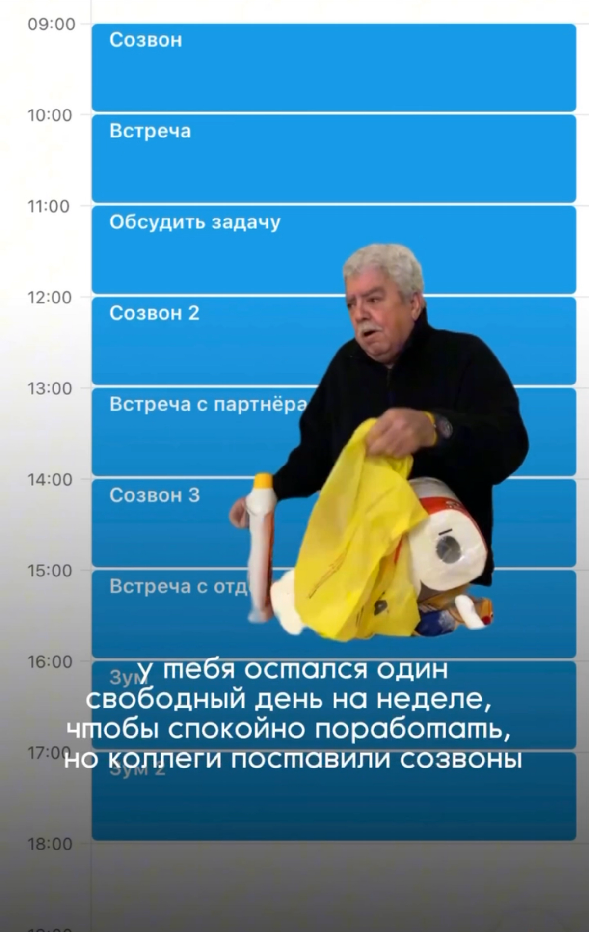 # Что такое зум-усталость и почему всех так бесят созвоны? 🙁
Интересно, что раздражают нас именно затянутые звонки: в процессе которых ничего не решается, время уходит, рабочие задачи никто не отменял... | Сетка — социальная сеть от hh.ru