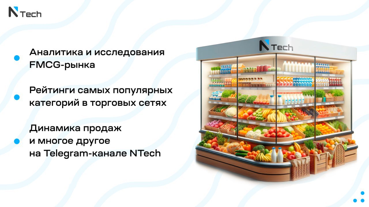 ✔️Какие продукты показывают заметную положительную динамику
✔️Может ли бренд противостоять СТМ
✔️Обречены ли гипермаркеты на вымирание
✔️Какая разница в структуре продуктовой корзины у молодежи и стар... | Сетка — социальная сеть от hh.ru