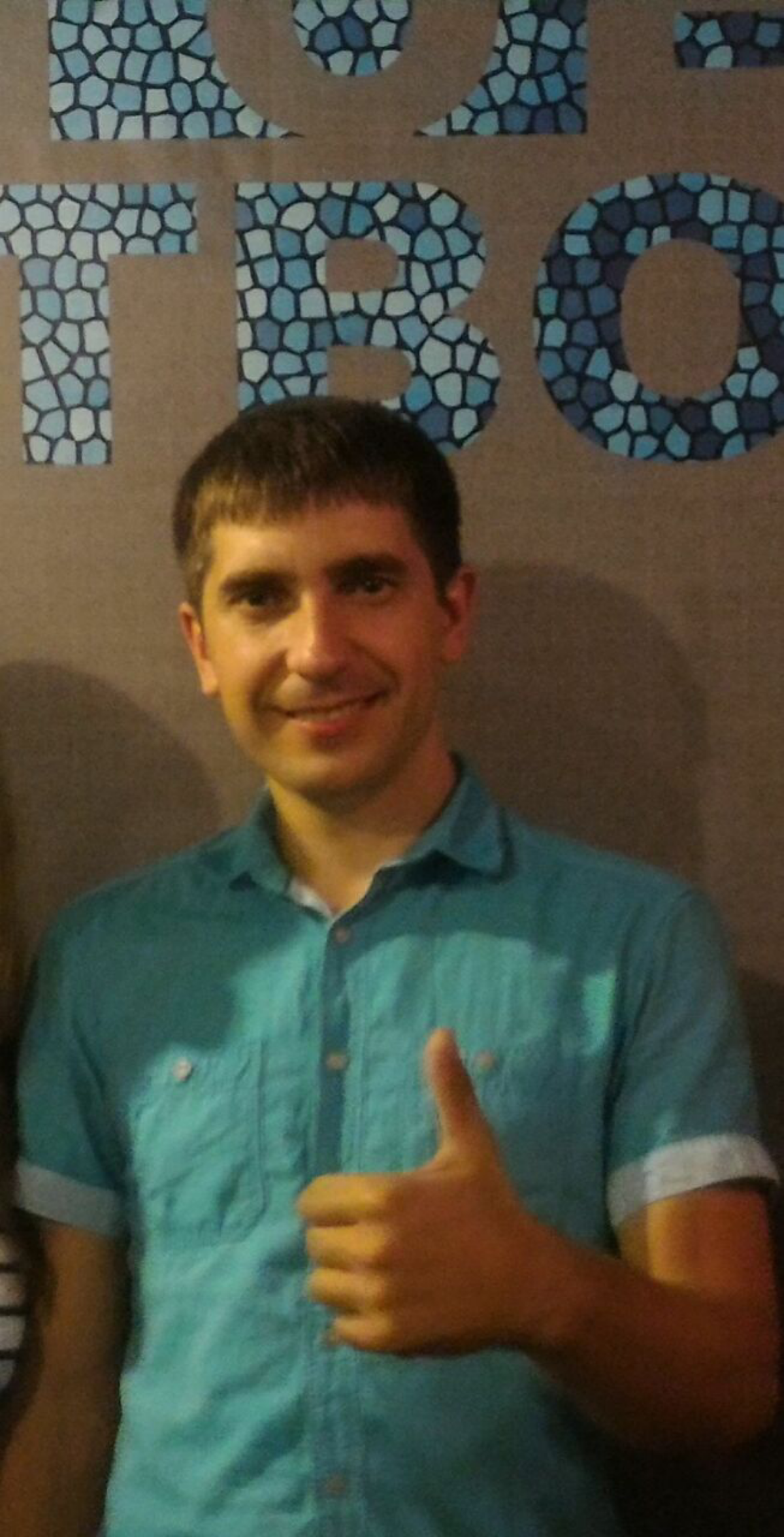 Денис Мечков