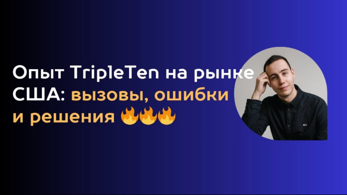 Кейс #23. Про международный опыт | Сетка — социальная сеть от hh.ru