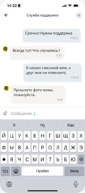 Мальчик: ищет поддержку у психолога
Мужчина: ищет поддержку в ПОДДЕРЖКЕ яндекс еды
@kusok\digital | Сетка — социальная сеть от hh.ru