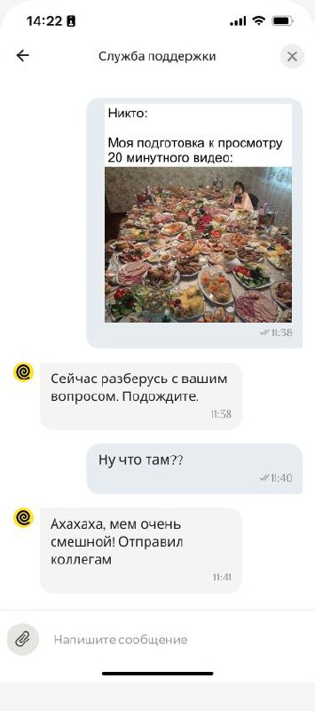 Мальчик: ищет поддержку у психолога
Мужчина: ищет поддержку в ПОДДЕРЖКЕ яндекс еды
@kusok\digital | Сетка — социальная сеть от hh.ru