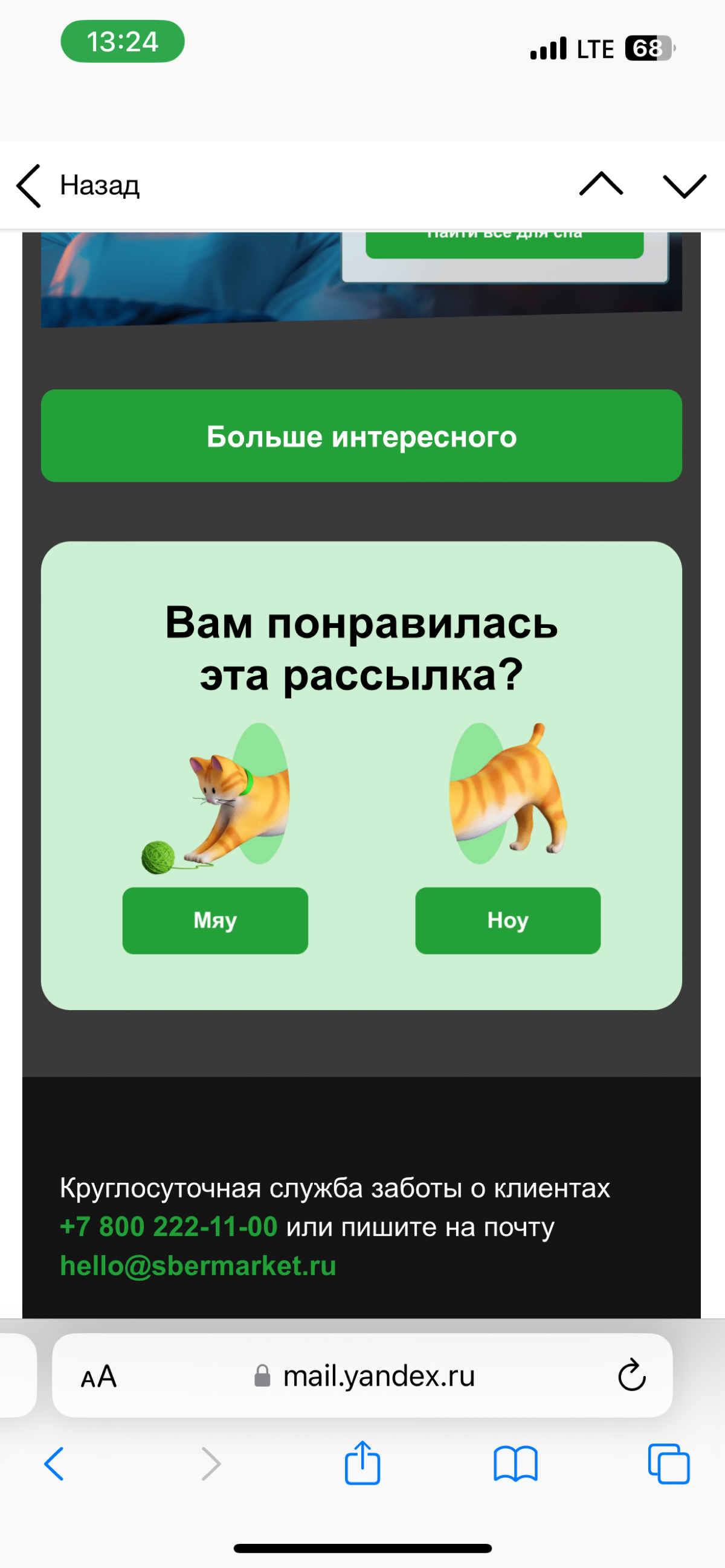 Лайк Сберу!
Мяу😅 | Сетка — социальная сеть от hh.ru
