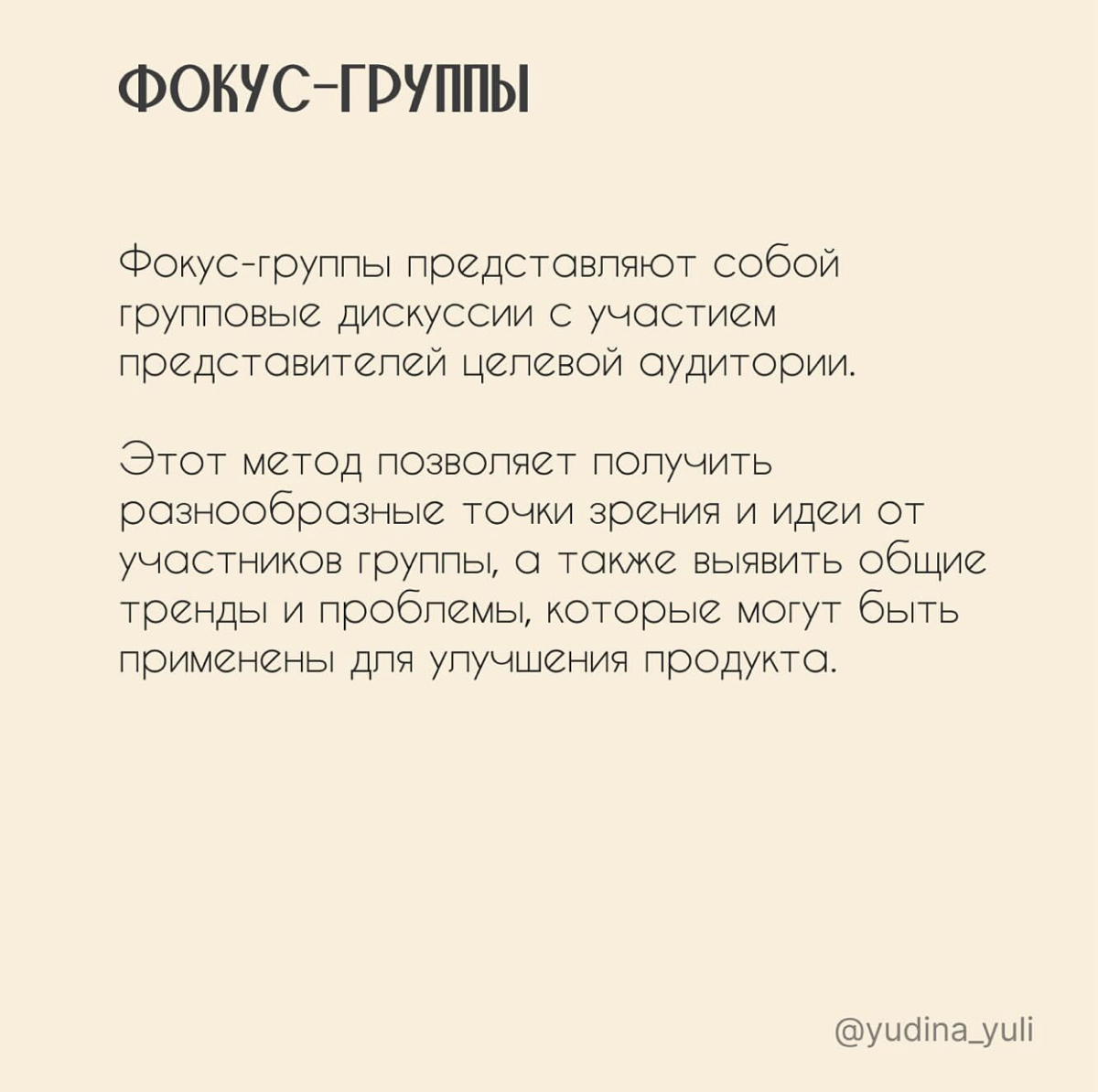 Сбор данных в UX исследованиях🔎
С помощью него мы можем понять потребности и предпочтения пользователей для создания более удобных и эффективных продуктов
💡выбор подходящих методов сбора данных зависи... | Сетка — социальная сеть от hh.ru