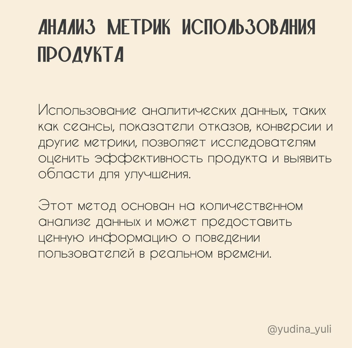 Сбор данных в UX исследованиях🔎
С помощью него мы можем понять потребности и предпочтения пользователей для создания более удобных и эффективных продуктов
💡выбор подходящих методов сбора данных зависи... | Сетка — социальная сеть от hh.ru