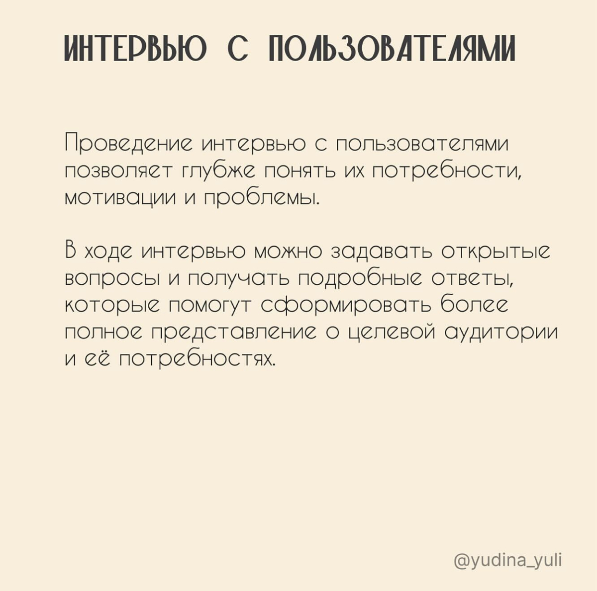 Сбор данных в UX исследованиях🔎
С помощью него мы можем понять потребности и предпочтения пользователей для создания более удобных и эффективных продуктов
💡выбор подходящих методов сбора данных зависи... | Сетка — социальная сеть от hh.ru